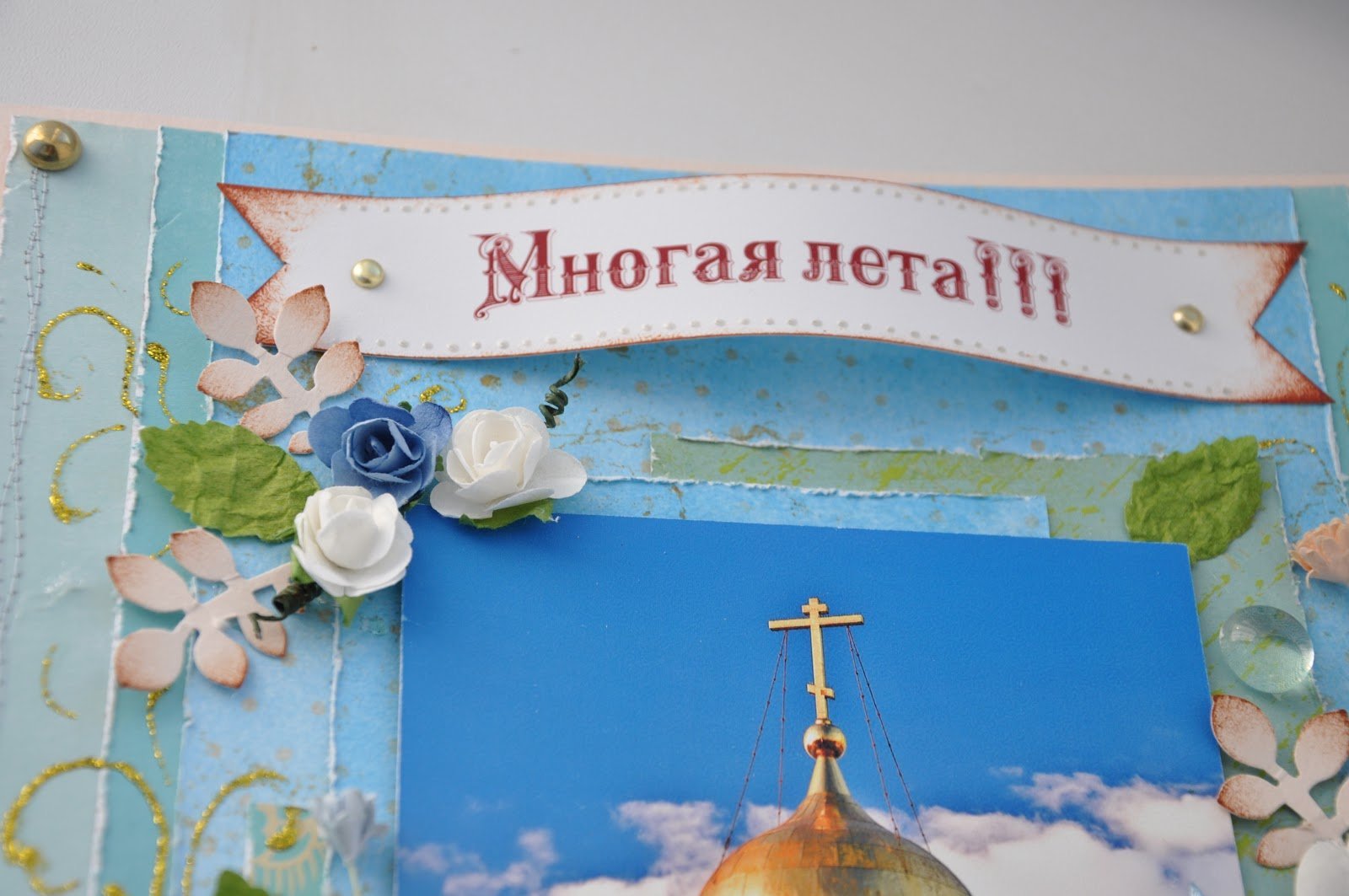 Православные открыточки
