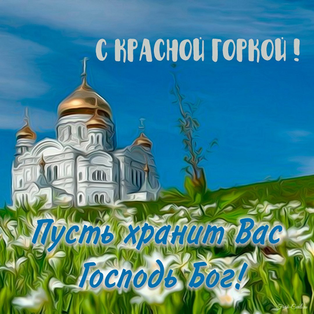 православные открытки - 6671622