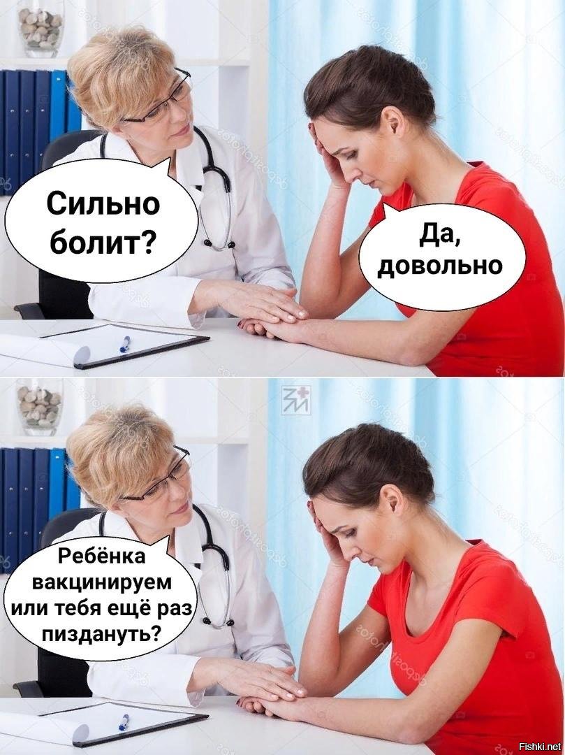 Мем про прививку