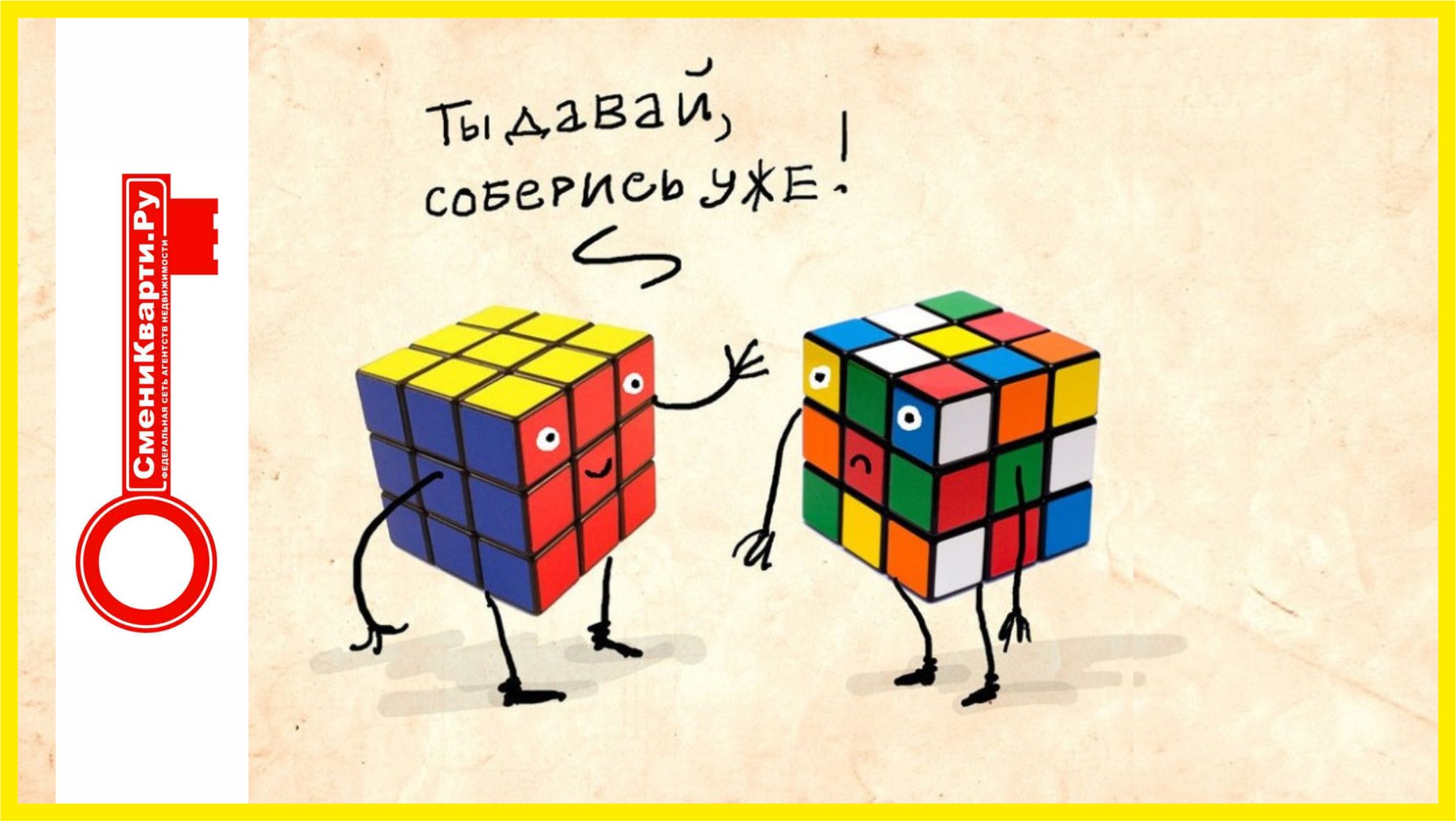 Цитаты про кубик Рубика