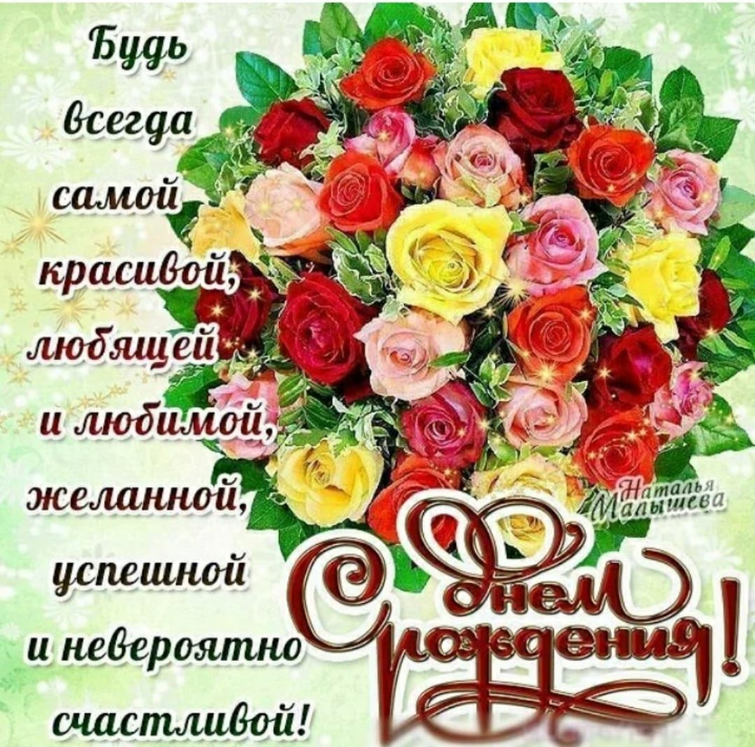 Татарские поздравления с днем рождения женщине