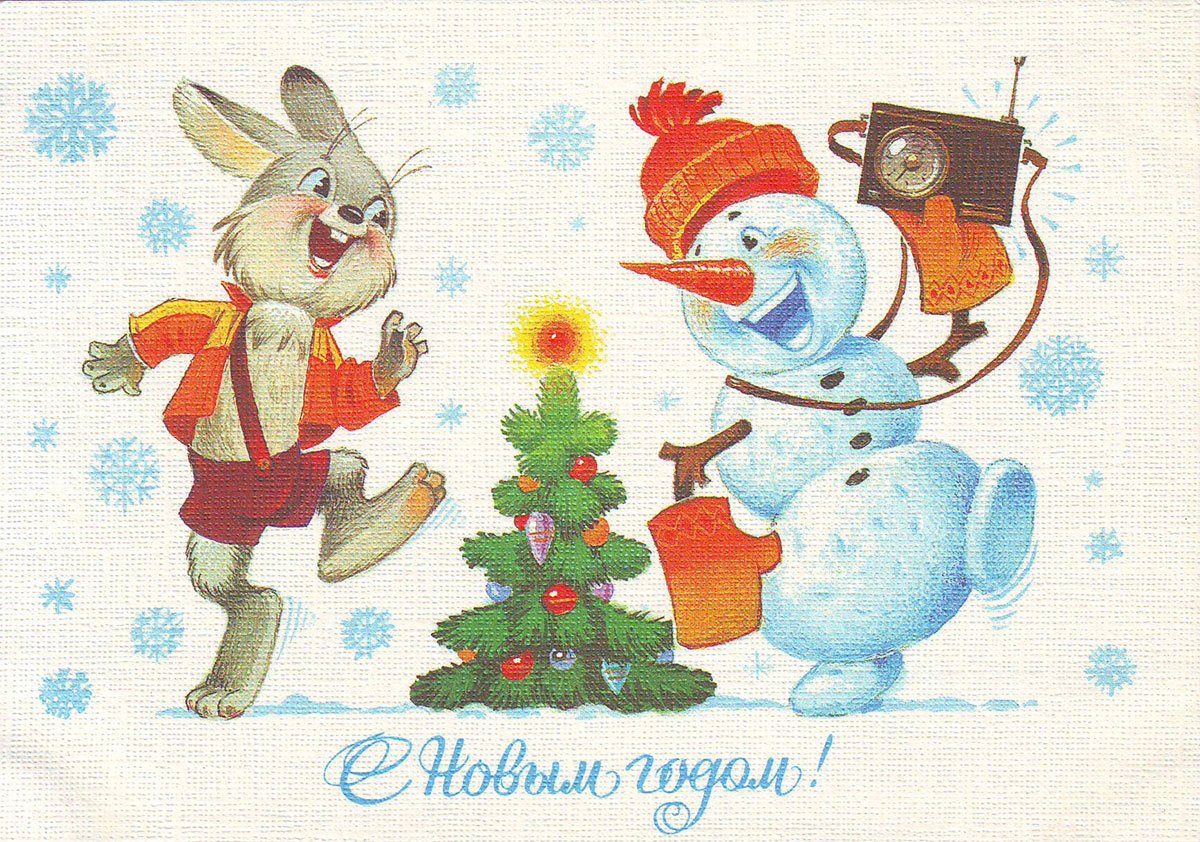 Советские открытки художник Зарубин