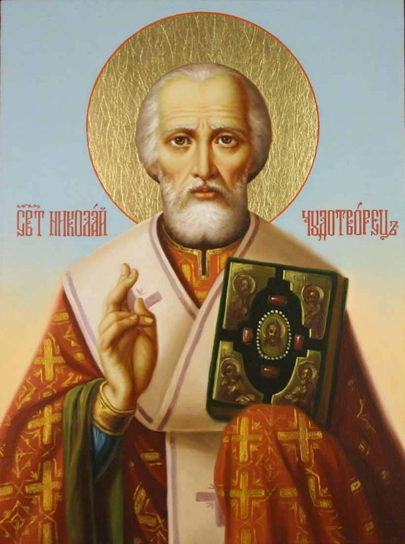 Николай Чудотворец икона православная